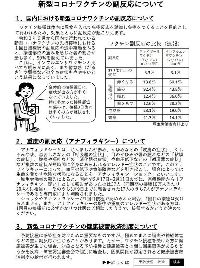 スクリーンショット (5)