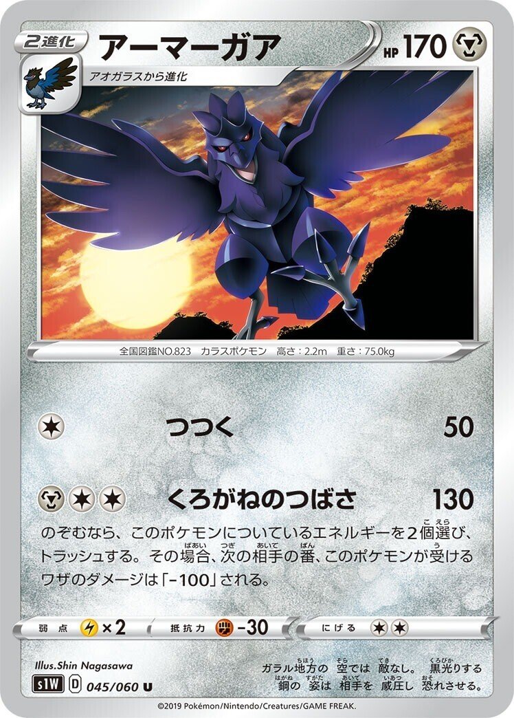 弱点抵抗 ややこしい組をまとめてみた ポケカ リユルン Note 弱点抵抗 ややこしい組をまとめてみた ポケカ リユルン Note