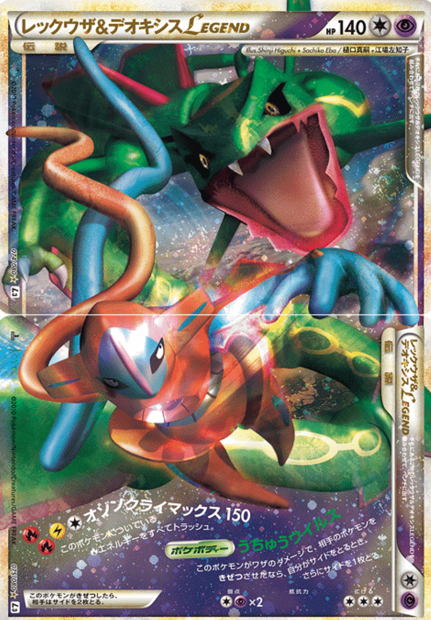 弱点抵抗 ややこしい組をまとめてみた ポケカ リユルン Note