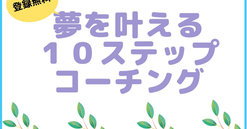 Lyustyle コーチ Note