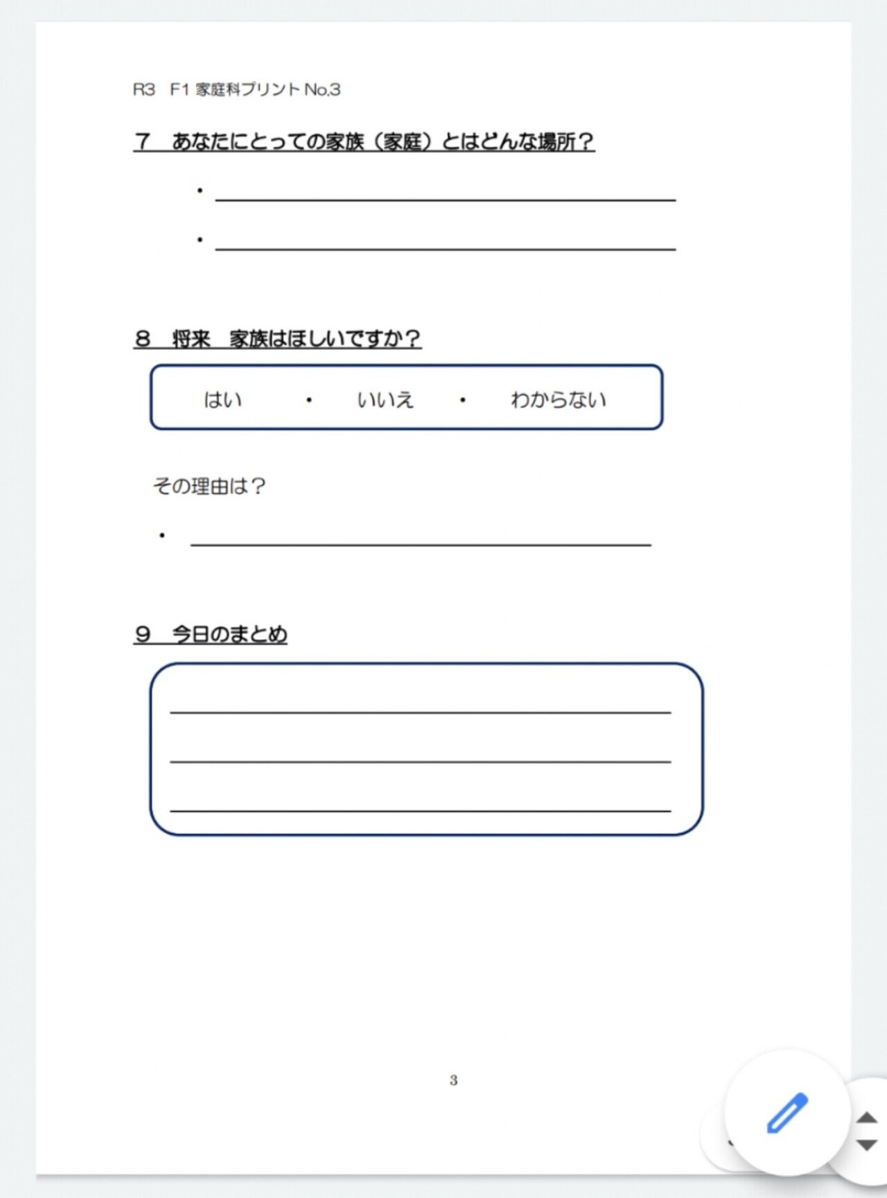 家族について考えてみる すどうまさと Note 家族について考えてみる すどうまさと Note