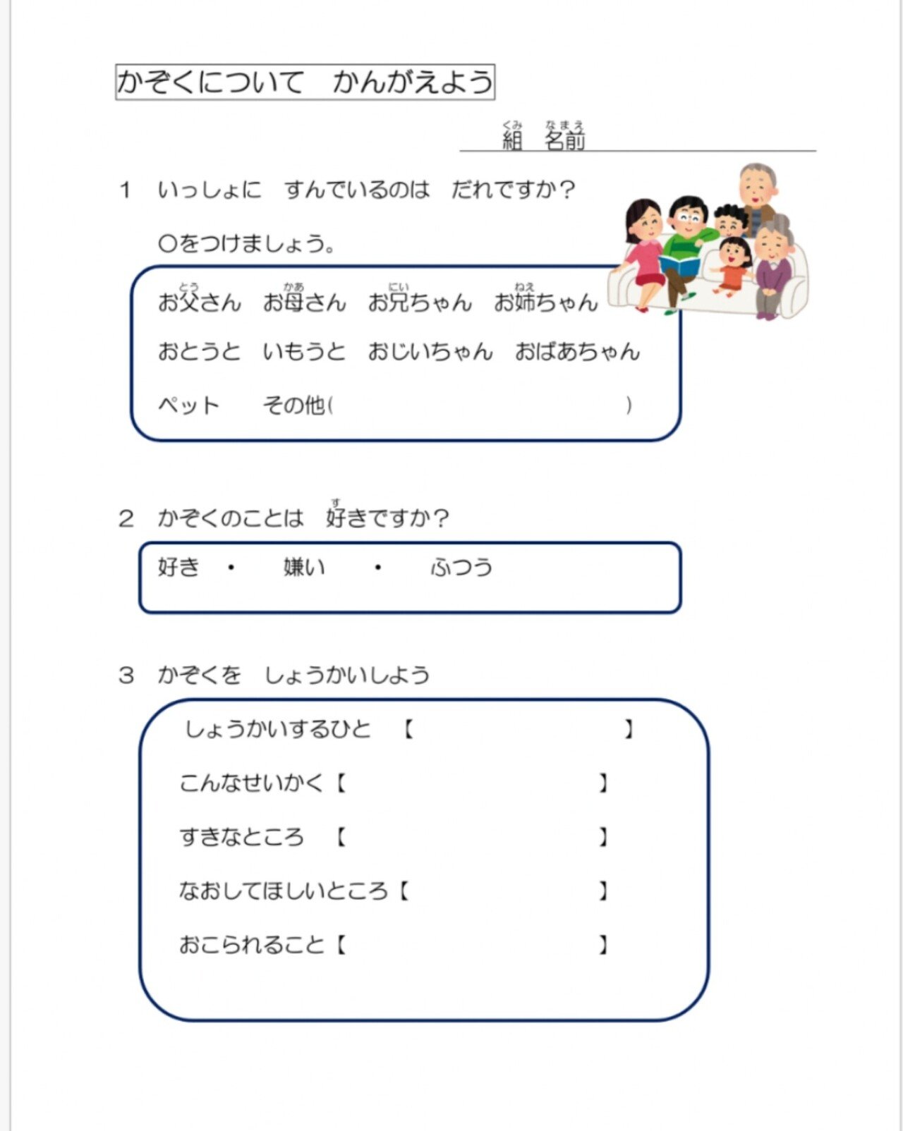家族について考えてみる すどうまさと Note 家族について考えてみる すどうまさと Note