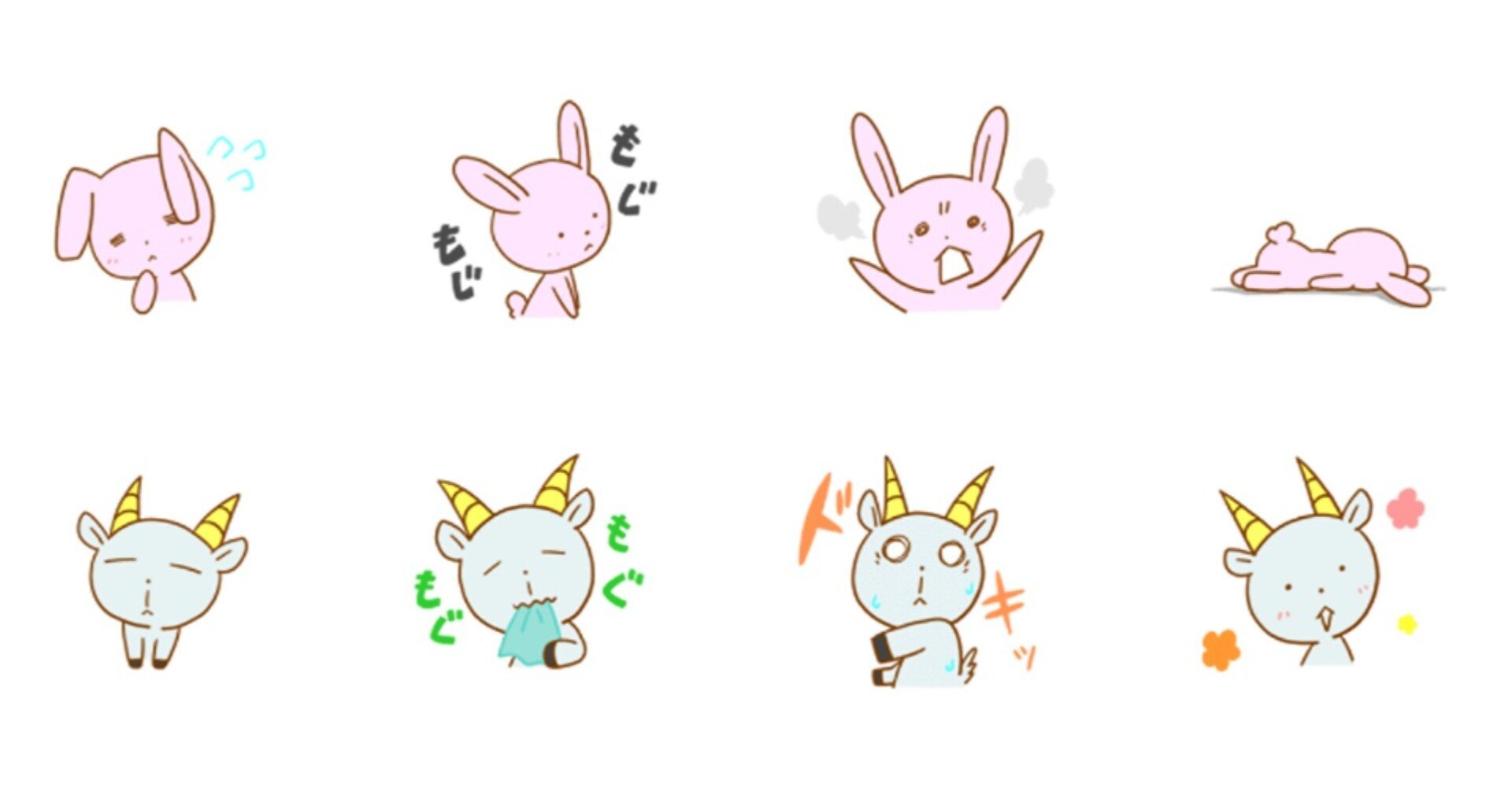 草食動物ですが かずきさとし Note