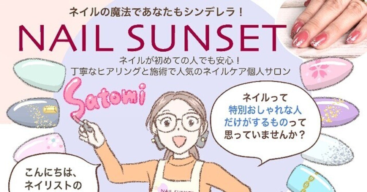 お友達のネイルサロンのチラシ 女性のご意見募集 かんざきかりん Note