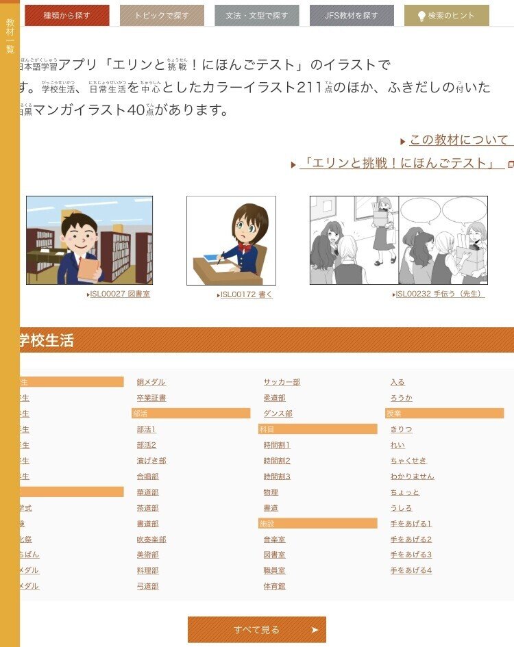 特別支援学校からの発信 視覚支援 写真 絵カードと無料ダウンロードサイト について メガネくん 盲学校 特別支援学校からの発信 Note