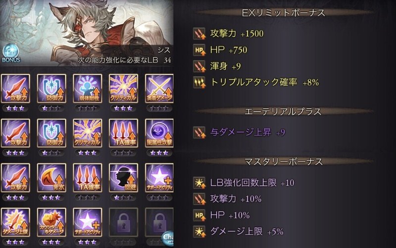 ヒヒ掘りで使ってる編成置き場 へろへろ Note