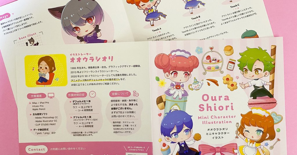 おおうら Sdイラストレーター Note おおうら Sdイラストレーター Note