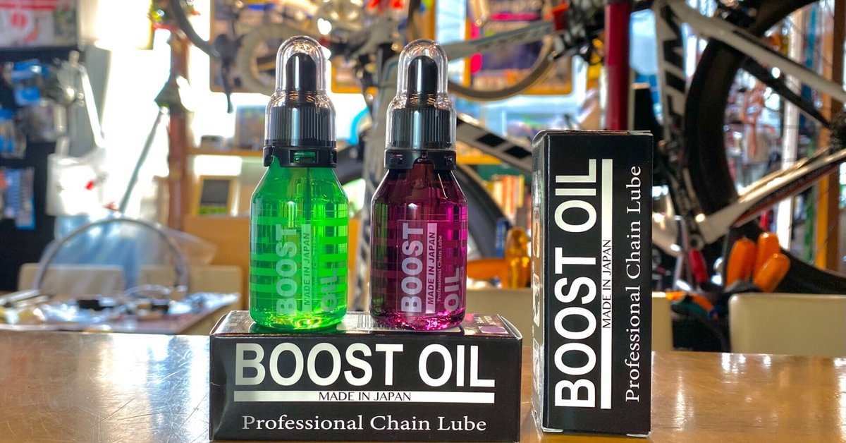 boost oil メンテナンス ロードバイク ブースト ディスクブレーキ boost oil メンテナンス ロードバイク ブースト ディスク