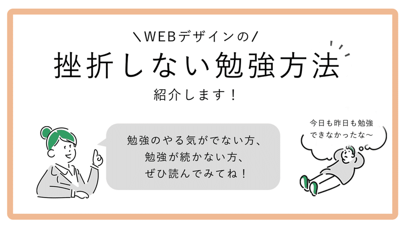 挫折しない勉強方法をご紹介します 佐藤沙也佳 Note