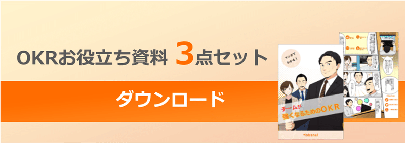 Okrの誤解を解く名言 出る前に負けること考えるバカいるかよ 奥田和広 Note Okrの誤解を解く名言 出る前に負けること考えるバカいるかよ 奥田和広 Note