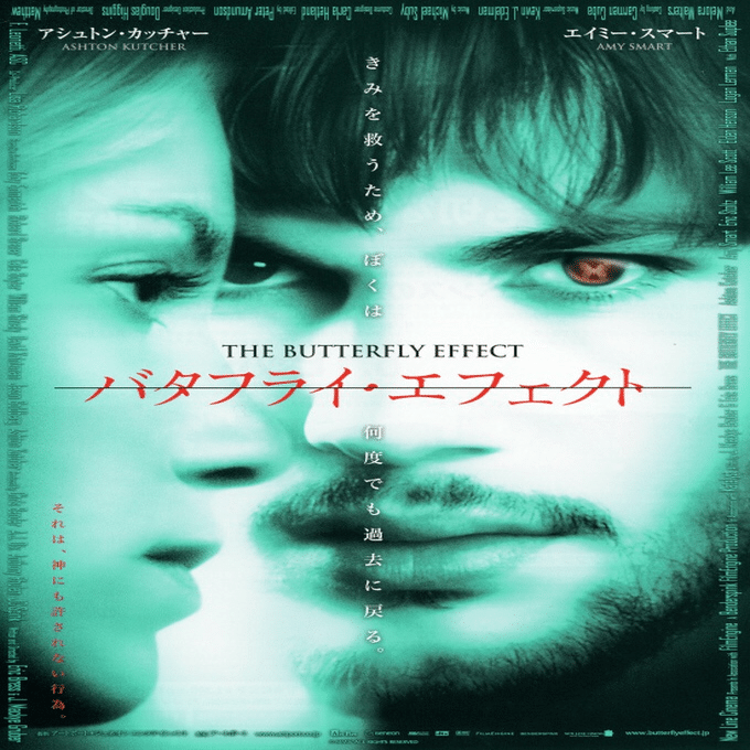 映画「バタフライ・エフェクト」年間200本映画を観た僕が、個人的に