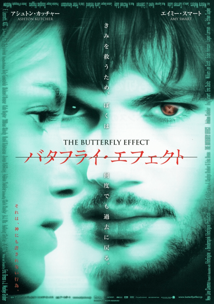 映画「バタフライ・エフェクト」年間200本映画を観た僕が、個人的に
