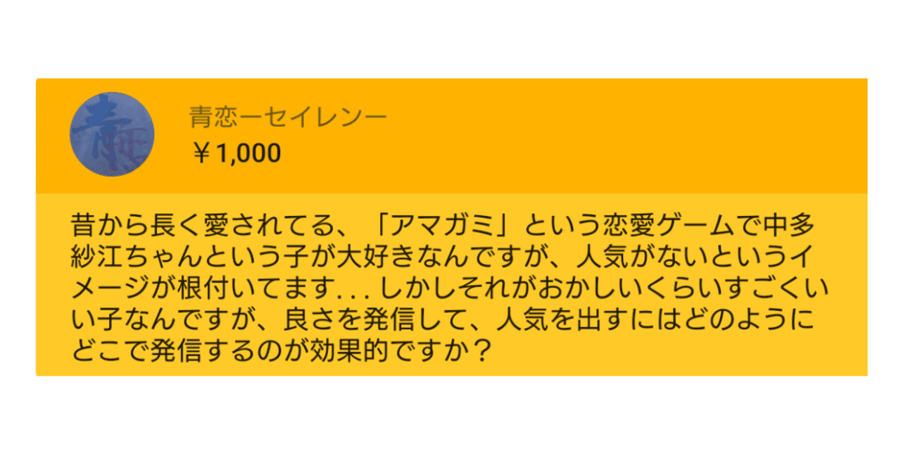 アマガミというゲームの紗江ちゃんが大好きです 人気出すには ひろゆき Youtube 文字起こし Note