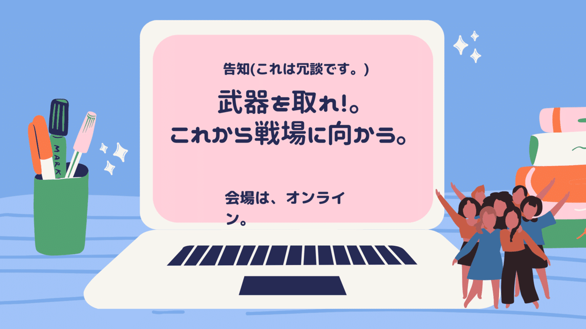 青とピンク&nbsp;色付き&nbsp;人物イラスト&nbsp;教室ルール&nbsp;オンライン・エチケット&nbsp;教育プレゼンテーション