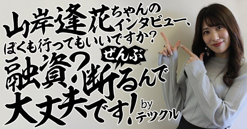 山岸逢花 の新着タグ記事一覧 Note つくる つながる とどける 山岸逢花 の新着タグ記事一覧 Note つくる つながる とどける