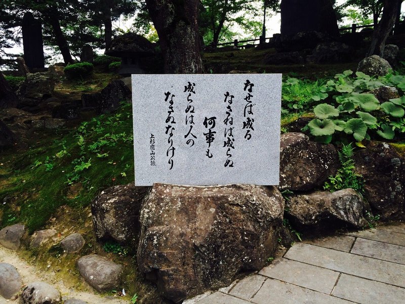 コロナ考 為せば成る 為さねば成らぬ何事も 成らぬは人の為さぬなりけり 久野晋作 Note コロナ考 為せば成る 為さねば成らぬ何事も 成らぬは人の為さぬなりけり 久野晋作 Note