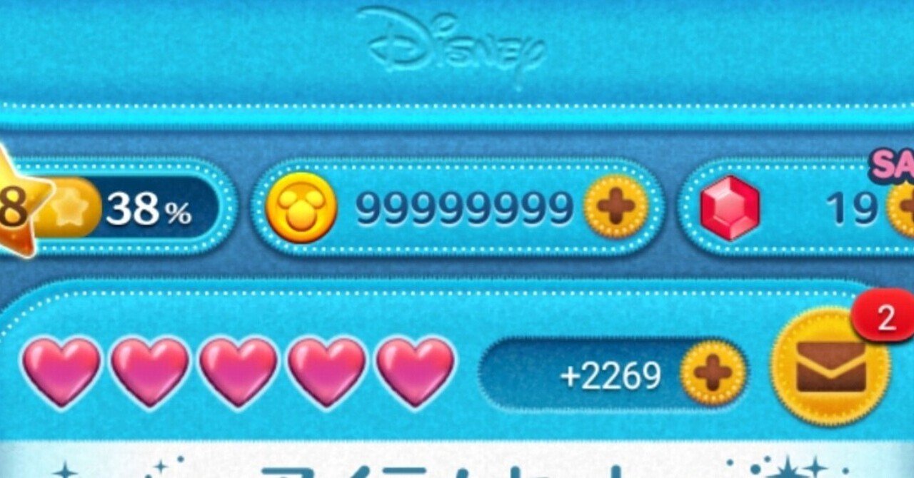 ツムツムコインチート の新着タグ記事一覧 Note つくる つながる とどける