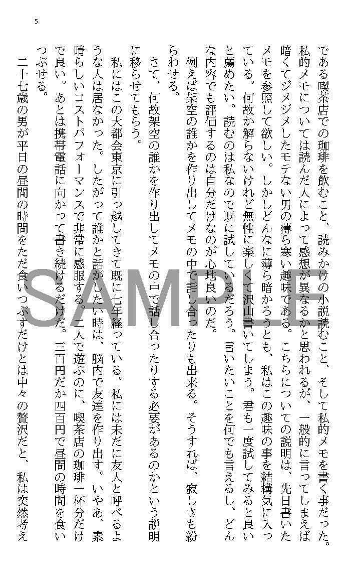 NERIMA_sample_ページ_06