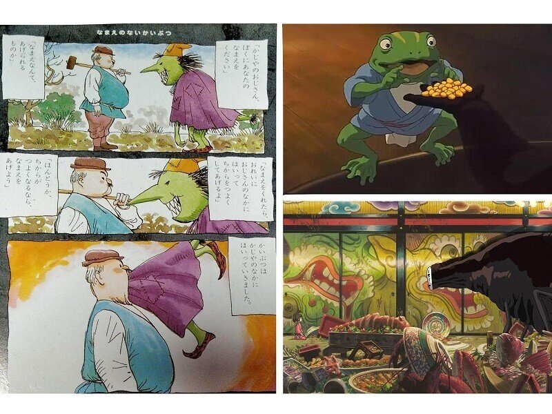 第351話 深読み 千と千尋の神隠し Vol 51 銀河鉄道の夜 賢者ナータン 中篇 深読み探偵 岡江 門 おかえもん Note