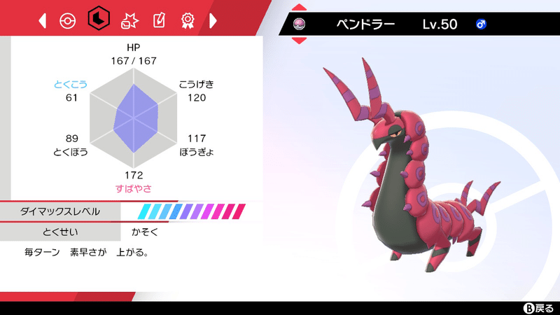 てっぺき加速要塞化 S17最終570位 ごんた Note