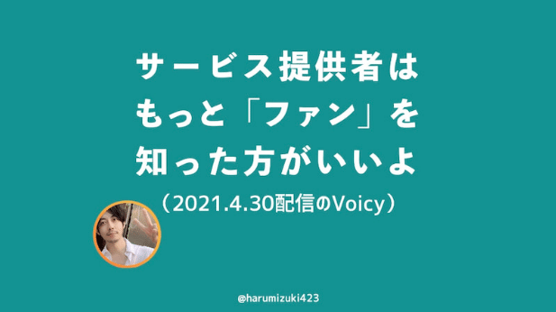 スクリーンショット 2021-05-02 14.38.09