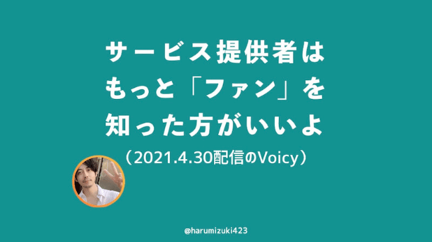 スクリーンショット 2021-05-02 14.41.51