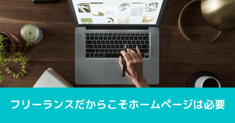 Wixホームページ作成 の新着タグ記事一覧 Note つくる つながる とどける