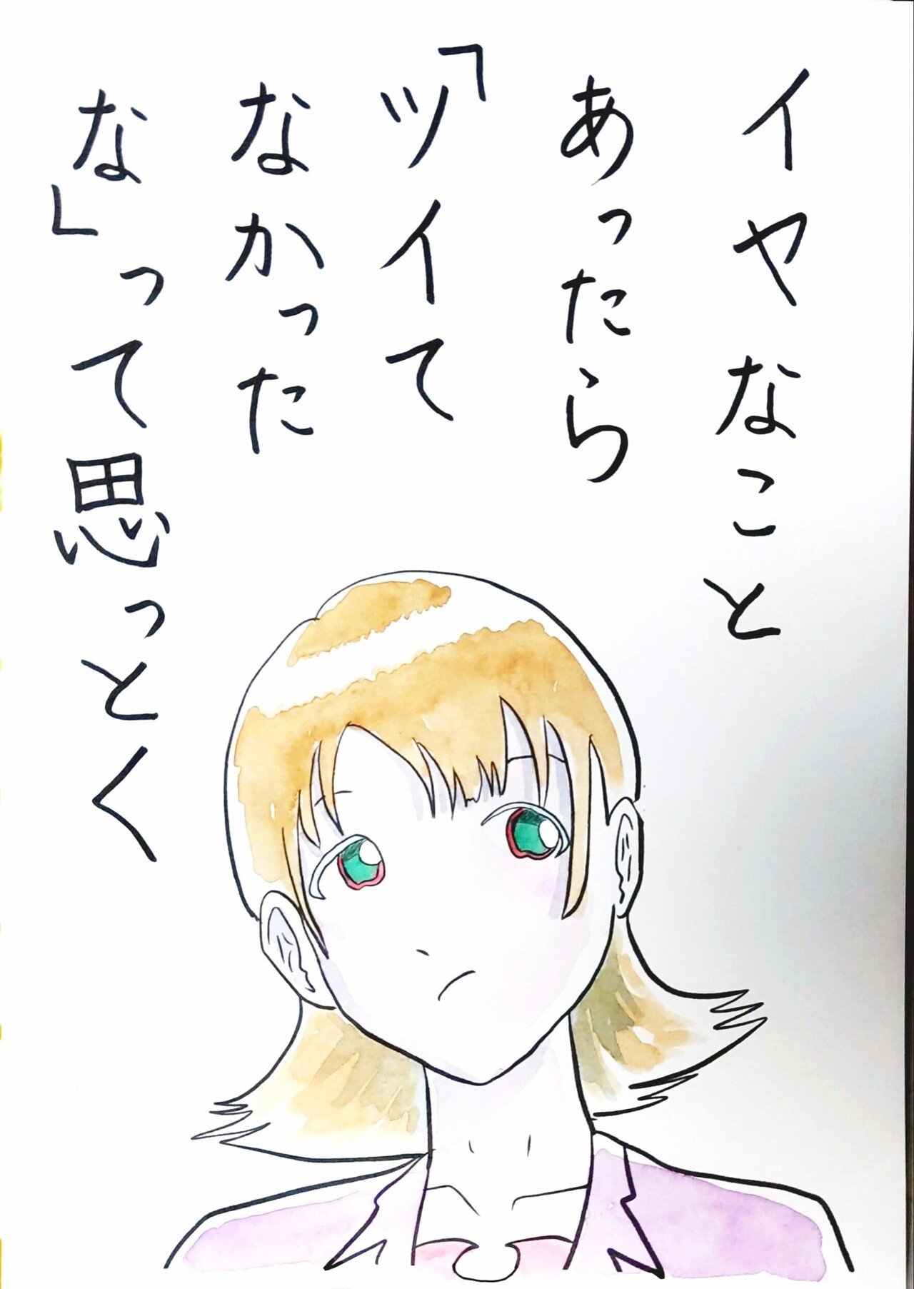 ツキのせいにしてみる ﾟﾟº ﾟ W ﾟ ºﾟﾟ ー ー イラスト 詩 ポエム 水彩画 透明水彩 手描き イラストレーション Nbsp アナログ Nbsp 絵 Nbsp 創作 Nbsp アート 女の子 手書き Tac933 ポエムイラスト Note