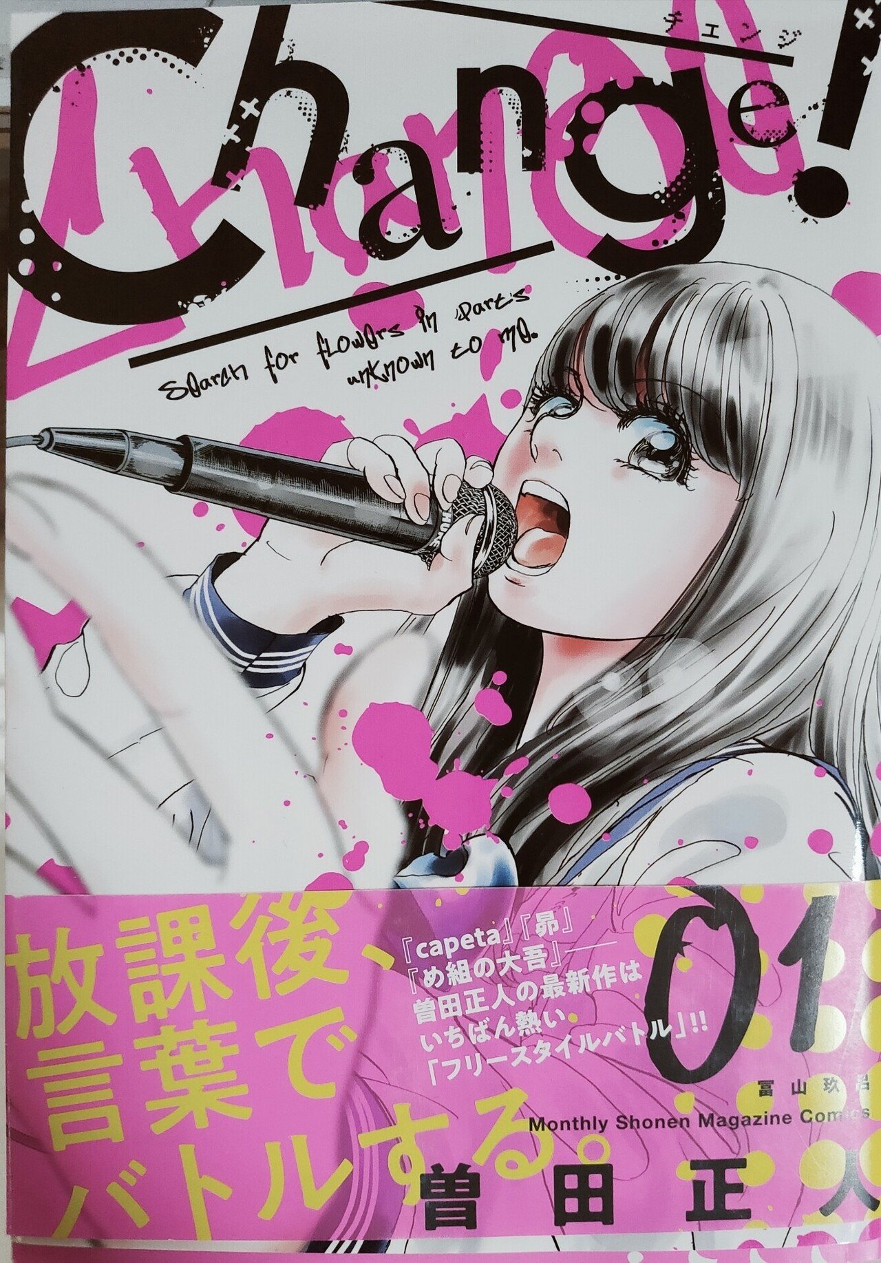 カペタ　capeta 全32巻　曽田正人 capeta (32) (KCデラックス) | 曽田 正人 |本 | 通販 | Amazon