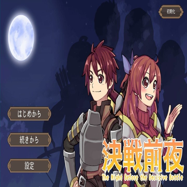 3週間で短編フリゲ作ったので経緯を振り返ってみる とりにく Note