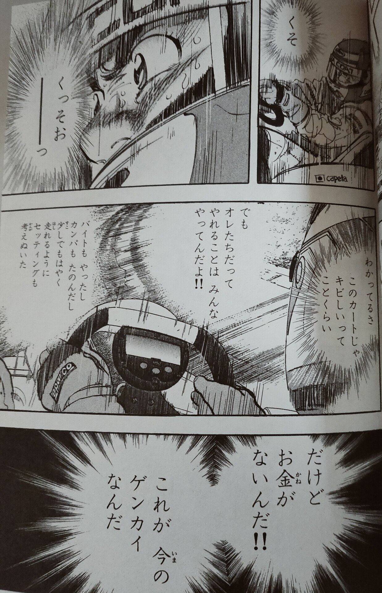 ❤️５５冊プラモ付★カペタ 特装版DVD 全32巻MOON昴セット曽田正人 ❤️55冊プラモ付☆カペタ 特装版DVD 全32巻MOON昴