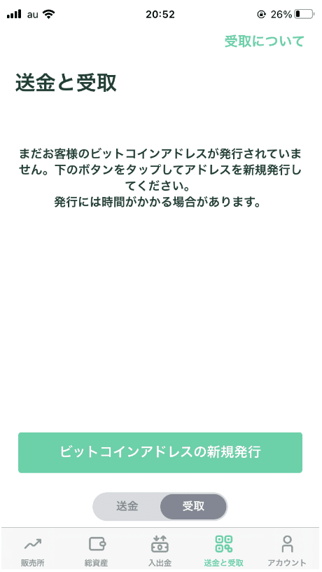 初心者編 コインチェックの口座開設から取引までを徹底解説 アップデート L Update Note
