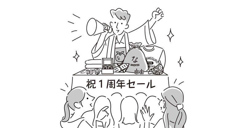 2年目突入でgo Go 中目黒土産店の毎日イラスト Vol 55 中目黒土産店 Note 2年目突入でgo Go 中目黒土産店の毎日イラスト Vol 55 中目黒土産店 Note