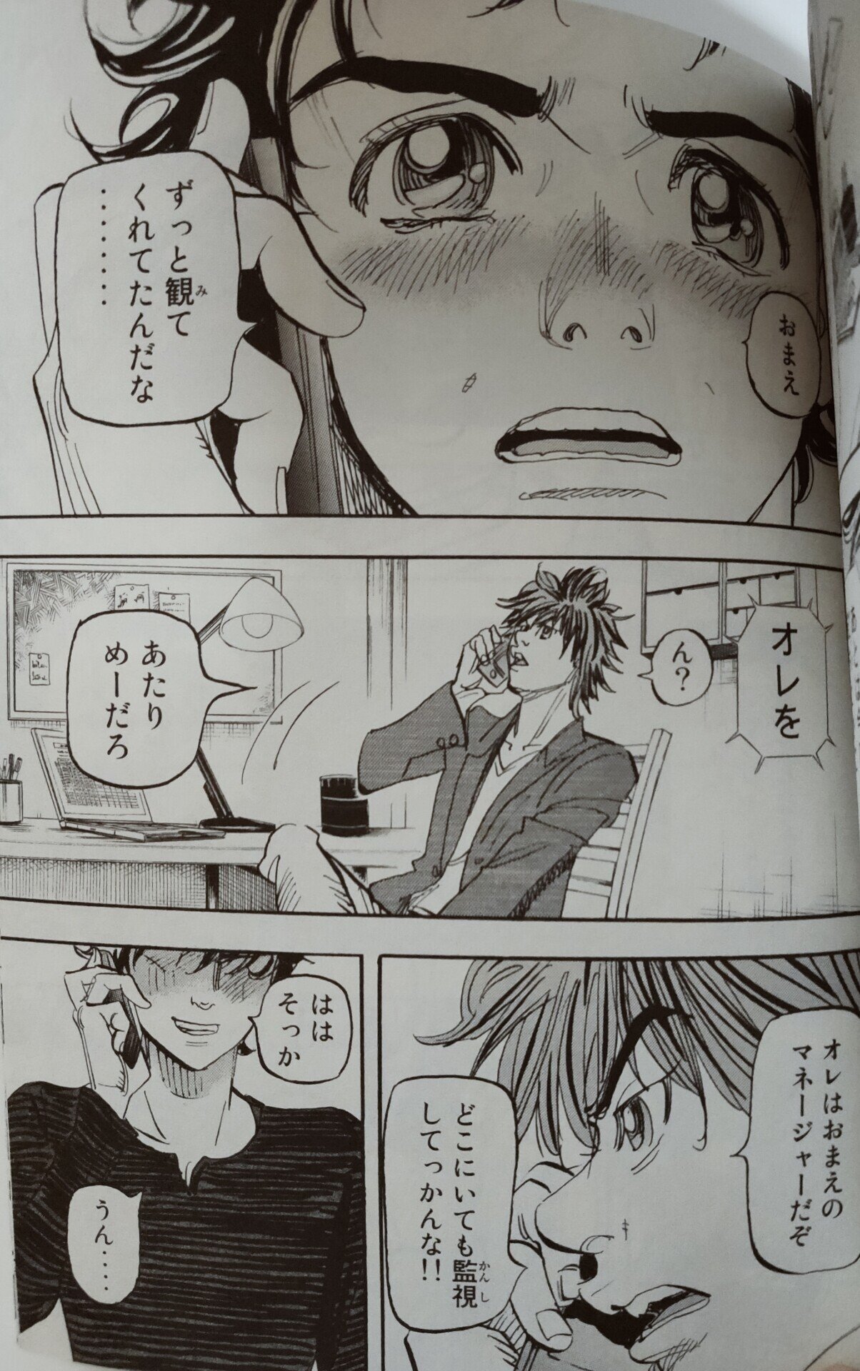 曽田正人さんの Capeta 全32巻で感じた想い 21 5 2 松本陵 ふたつのじりつを目指す貴方の魂に火を灯す マンガ大好きブログ Note 曽田正人さんの Capeta 全32巻で感じた想い 21 5 2 松本陵 ふたつのじりつを目指す貴方の魂に火を灯す マンガ大好きブログ Note