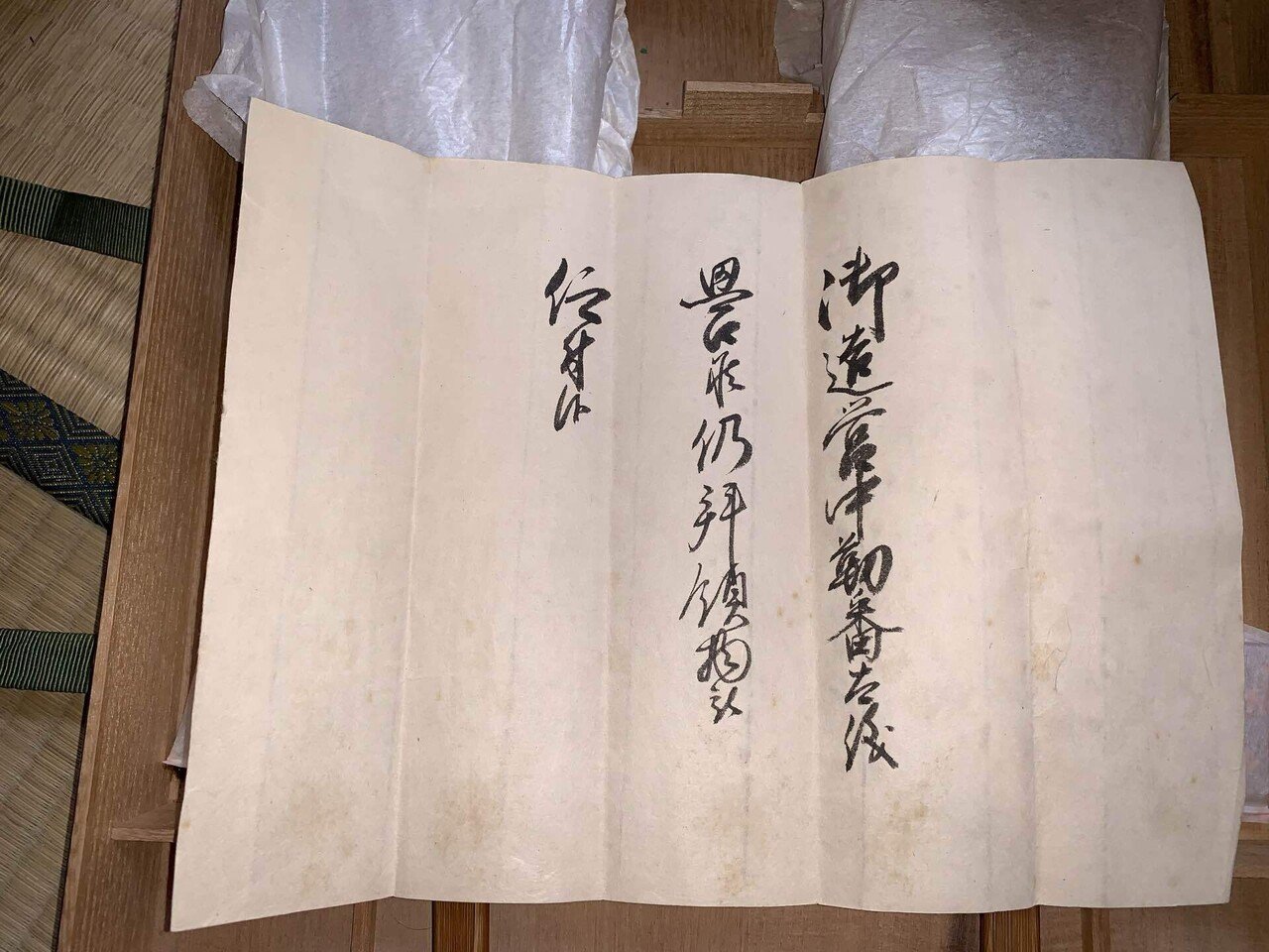 扇(鶴沢探春、原在中、円山応瑞 作)｜古文書初心者