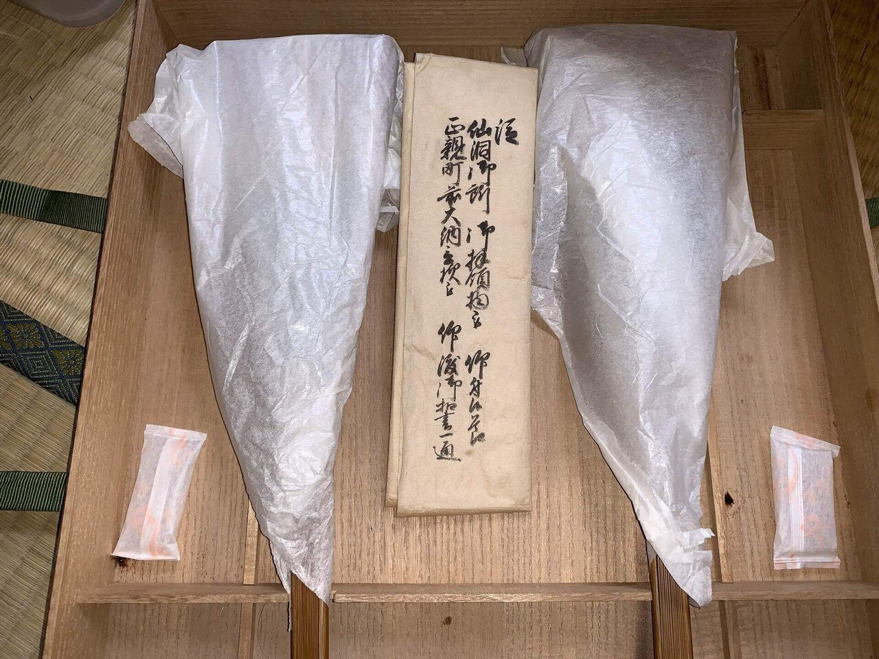 扇(鶴沢探春、原在中、円山応瑞 作)｜古文書初心者