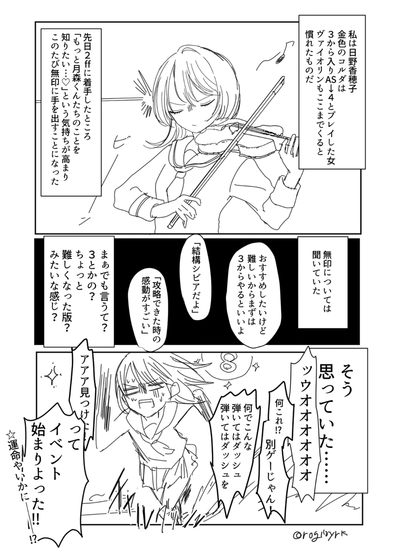感想 金色のコルダ3から入ったオタクが無印のシステムに戦慄しつつ総合優勝を目指した話 Yrk Note 感想 金色のコルダ3から入ったオタクが無印のシステムに戦慄しつつ総合優勝を目指した話 Yrk Note