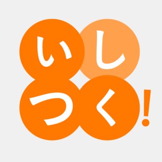 いしつく! / イラストサイトのつくりかた