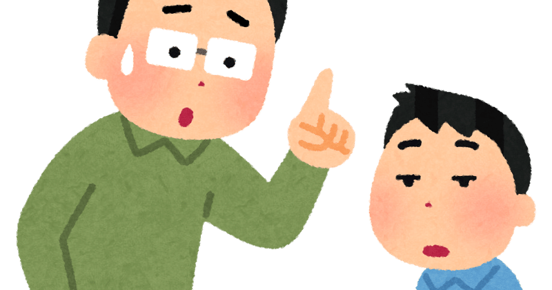 連載 5 子どもの お試し行動 対策 タノ先生の未来の教育日記 Note