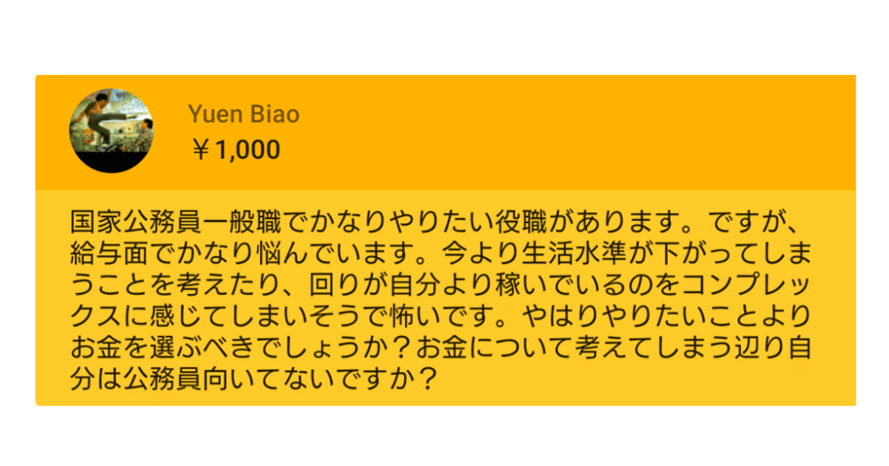 国家公務員 やりたい事よりお金を選ぶべきか ひろゆき Youtube 文字起こし Note