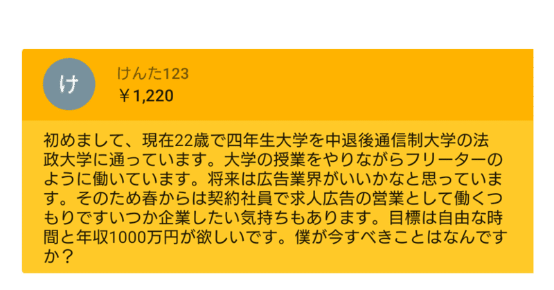 広告業界で働きたい 契約社員で求人広告の営業で働くつもりです ひろゆき Youtube 文字起こし Note