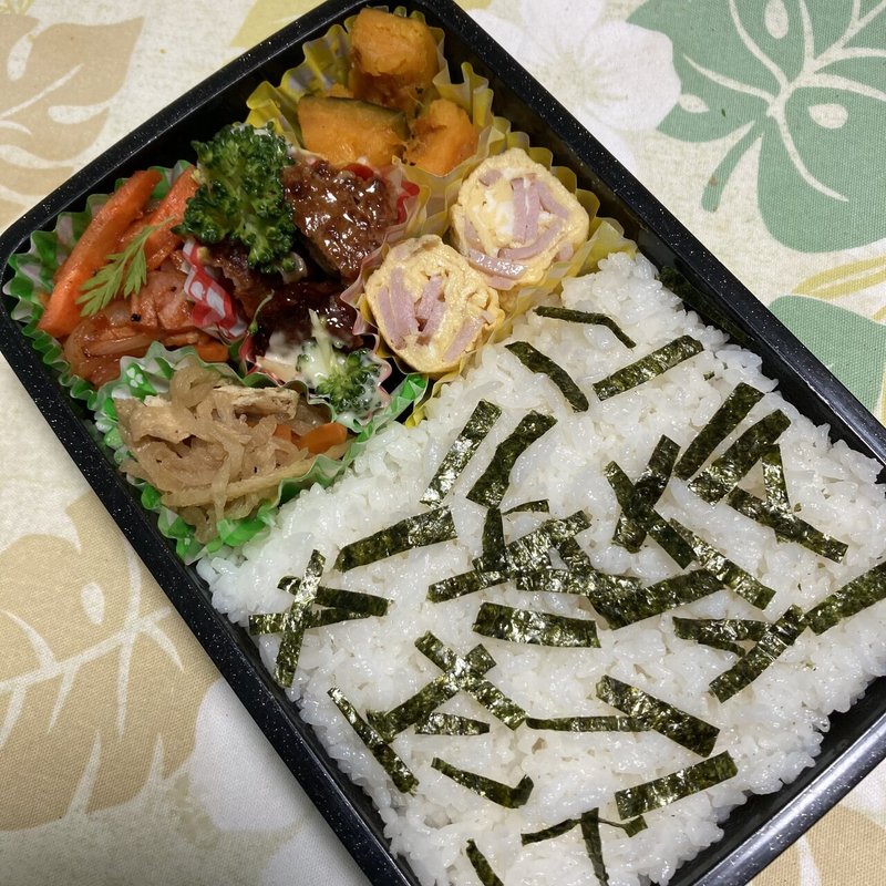 お弁当作り半年目の変化 心の癒し専門家 小林美由起 Note お弁当作り半年目の変化 心の癒し専門家 小林美由起 Note