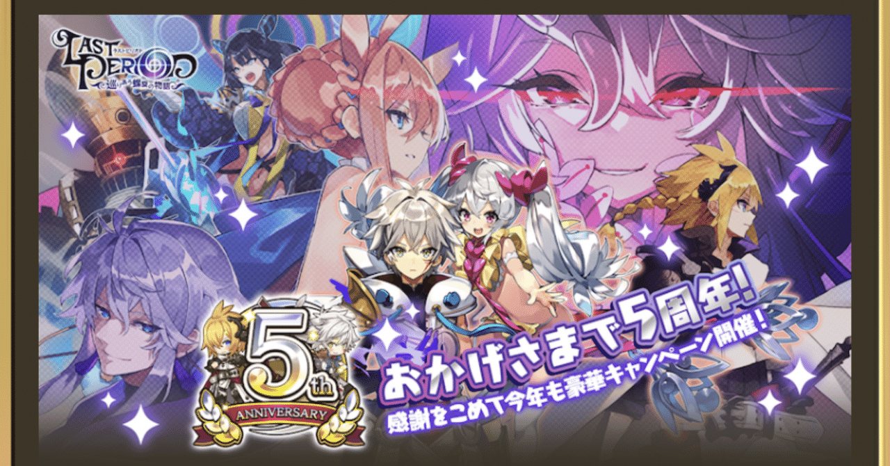 ラスピリを今から始める または最近始めた方へ Oyu Note ラスピリを今から始める または最近始めた方へ Oyu Note