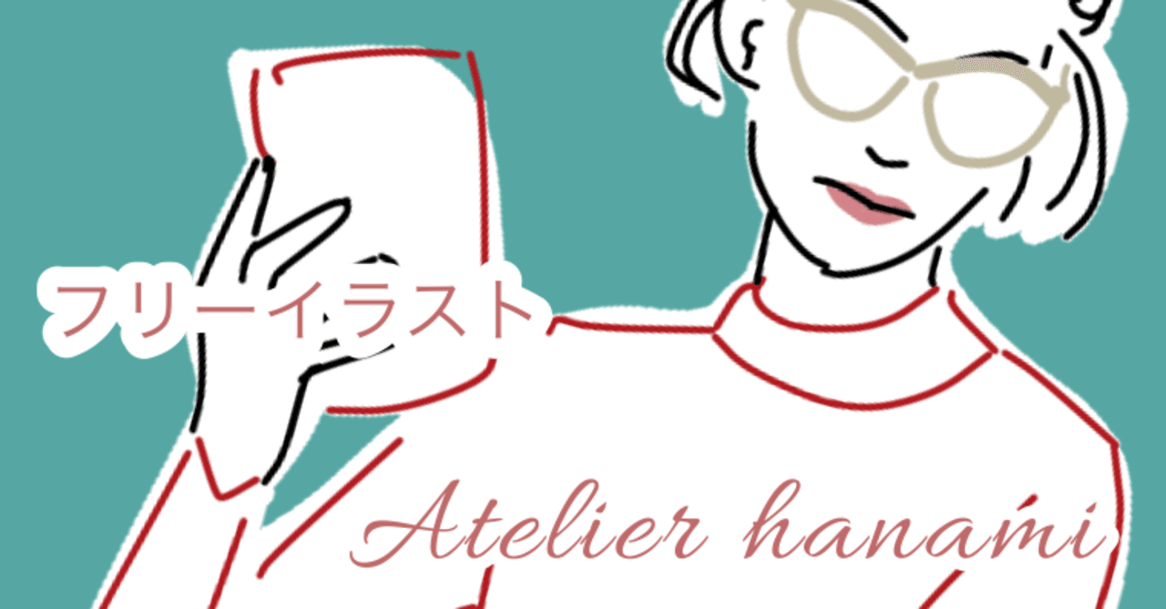 ボスの日のイラスト Atelier Hanami Note