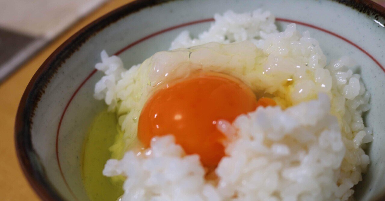 タイムセール 半額 卵かけごはんは、日本が誇る最高の食べ物だ‼︎｜キラ その他