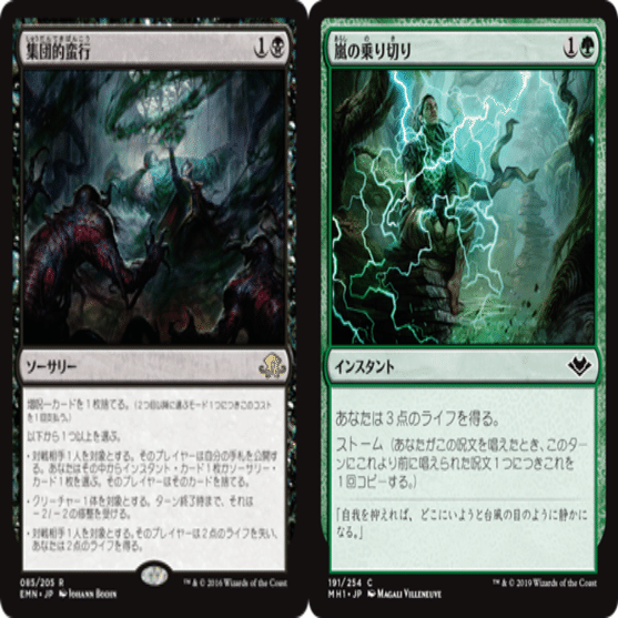 現代モダン(2021年3月〜)のジャンドについて（入門編）｜sura