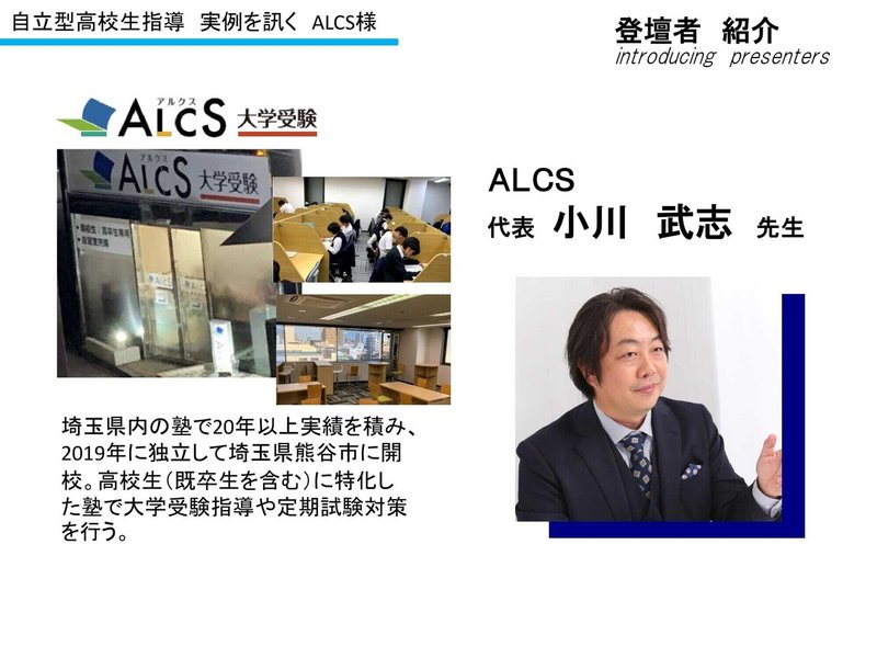 EDX_平塚常務小川先生対談PPT-03