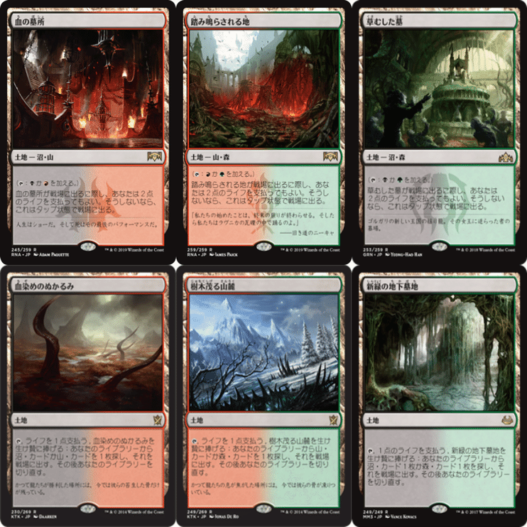 現代モダン(2021年3月〜)のジャンドについて（入門編）｜sura