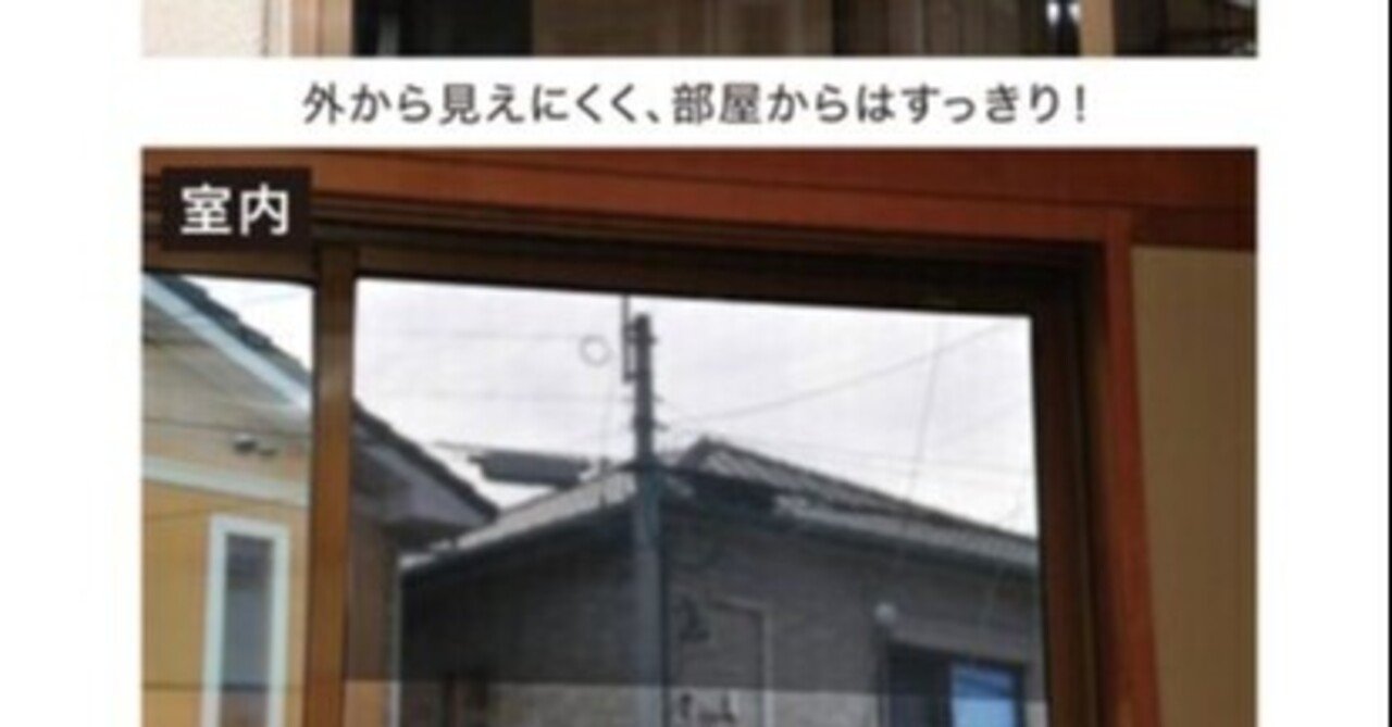 ニトリの遮熱シート2種比較 Notobook Note