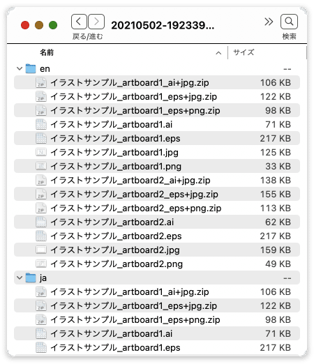 各ストックイラストサイト用に日本語 英語のiptc情報を埋め込んで画像を書き出す Illustrator スクリプト ドロップレット したたか企画 Note 各ストックイラストサイト用に日本語 英語のiptc情報を埋め込んで画像を書き出す Illustrator スクリプト ドロップレット したたか企画 Note